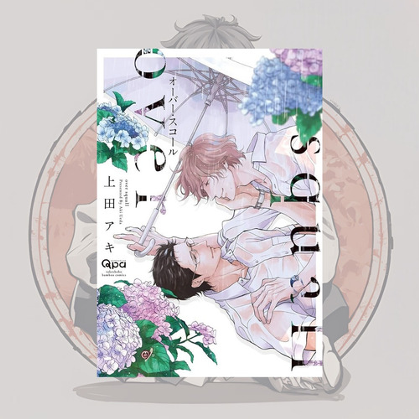 Over Squeall - Odaiba - Bl