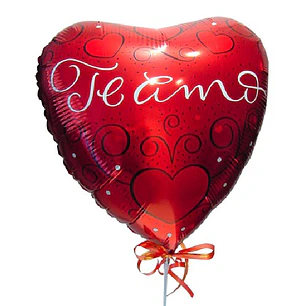 Globo metálico grande te amo