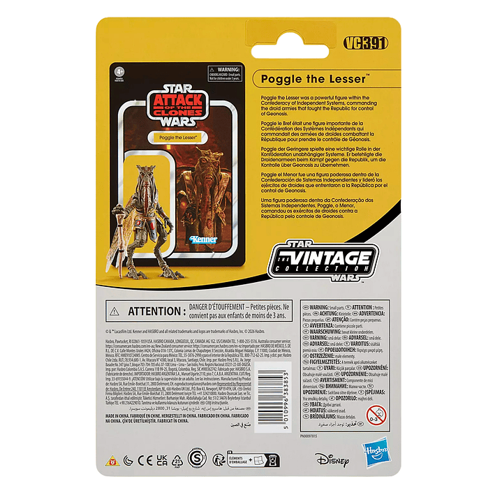 [PRV] Poggle the Lesser 