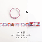 Washi tape individual  5