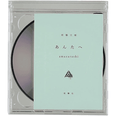 [MINI ALBUM] Anta e (Limited Edition)