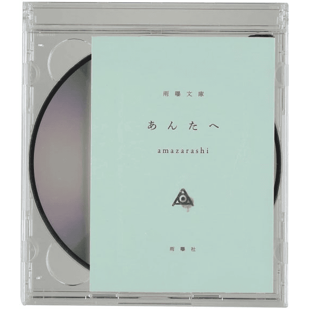 [MINI ALBUM] Anta e (Limited Edition) 