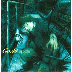 [SINGLE] Tsuki no Uta