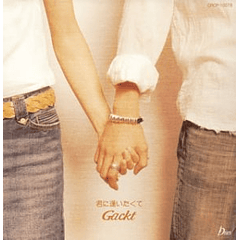 [SINGLE] Kimi ni Aitakute