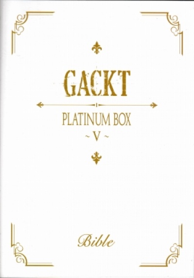 [BOX] PLATINUM BOX 〜V〜