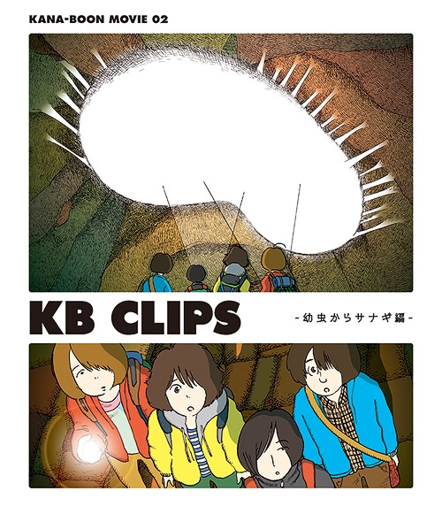 [Videos] KANA-BOON MOVIE 02 / KB CLIPS – Yochu Kara Sanagi Hen – [Blu-ray]