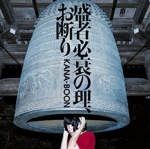  [SINGLE] Jousha Hissui No Kotowari, Okotowari (Limited Edition)