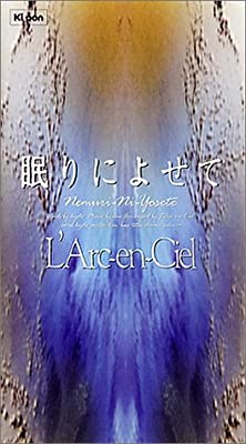 [VHS] Nemuri Ni Yosete