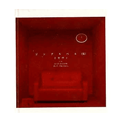 [SINGLE] Jingle Bell