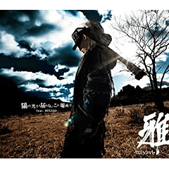 [SINGLE] Hi no hikari sae todoka nai kono basho de feat. SUGIZO (Regular Edition)