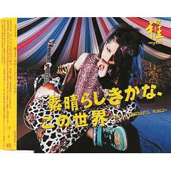 [SINGLE] Subarashiki kana, kono sekai -WHAT A WONDERFUL WORLD- (Regular Edition)