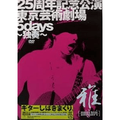 [LIVE] 25 shuunen kinen kouen (DVD)