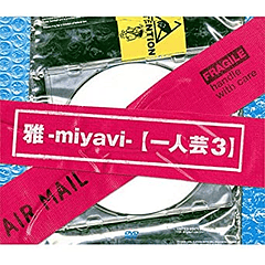 [VIDEOS] Hitorigei 3 (Limited Edition)