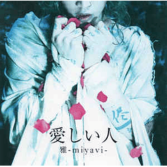 [SINGLE] Dear my friend-tegami wo kaku yo- / itoshii hito (Limited Edition TYPE B)