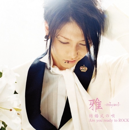 [SINGLE] Kekkonshiki no uta / Are you ready to ROCK? (Regular Edition)