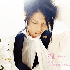 [SINGLE] Kekkonshiki no uta / Are you ready to ROCK? (Regular Edition)