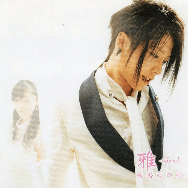 [SINGLE] Kekkonshiki no uta / Are you ready to ROCK? (Limited Edition TYPE A) 