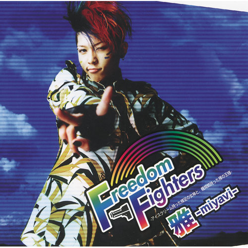 [SINGLE] Freedom Fighters -ice scream motta hadashi no megami to, kikan juu motta hadaka no ousama- (Regular Edition)