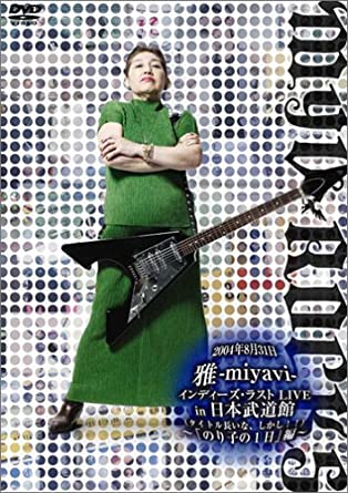 [DOCUMENTAL] Miyavi LIVE in budôkan -noriko no ichi nichi ~ (DVD)