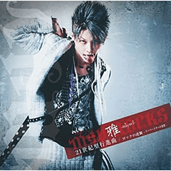 [SINGLE] Rock no gyakushuu -Super star no jouken- / 21sekikei koushinkyoku (Limited Edition TYPE B)