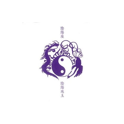 [ALBUM] Inyou Shugyoku (Limited Edition) (THE BEST)