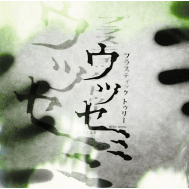 [ALBUM] Utsusemi (Regular Edition) 