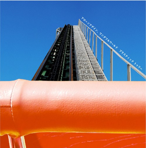 [SINGLE] Alone Again, Wonderful World (Limited Edition)