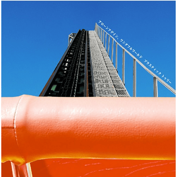 [SINGLE] Alone Again, Wonderful World (Limited Edition) 