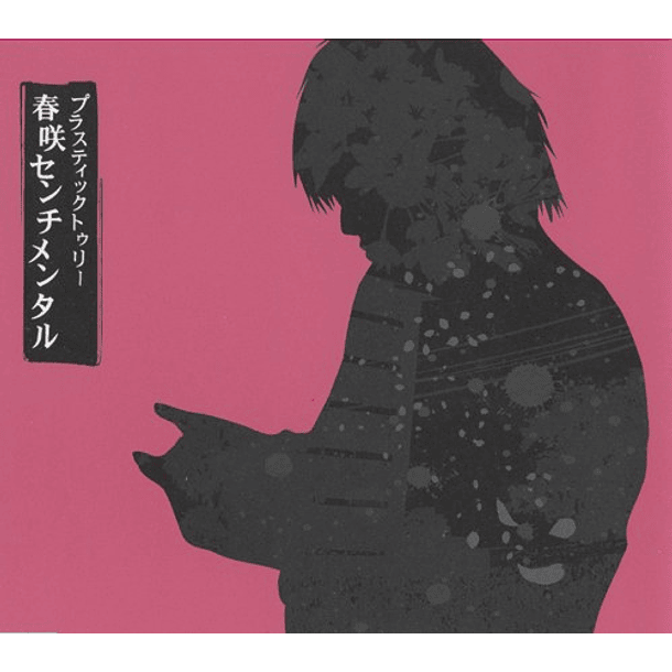 [SINGLE] Harusaki Sentimental 