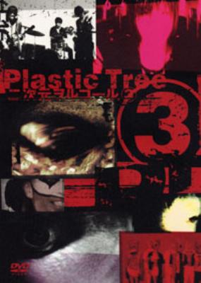 [VIDEOS] Nijigen Orgel 3 (DVD)