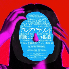 [SINGLE] Aruku Around (Limited Edition)