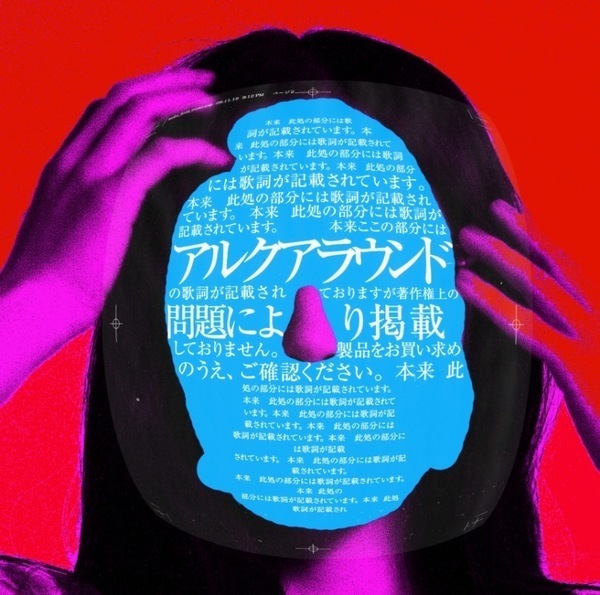 [SINGLE] Aruku Around (Limited Edition)