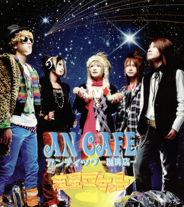 [SINGLE] Ryuusei Rocket (Limited Edition)