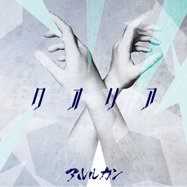 [SINGLE] Qualia (Limited Edition) 