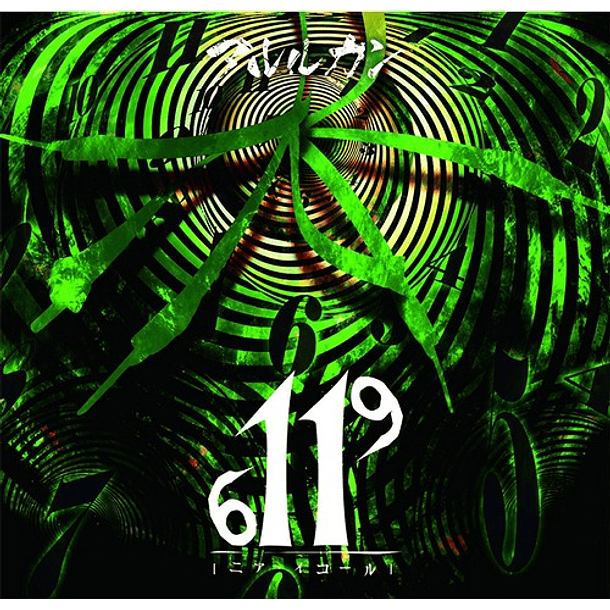 [ALBUM] Near Equal (TYPE A) 