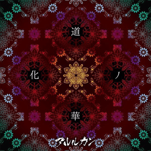 [SINGLE] Douke no Hana [Type A] 