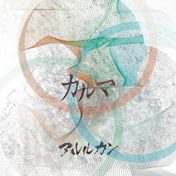 [SINGLE] Karma (Regular Edition) 