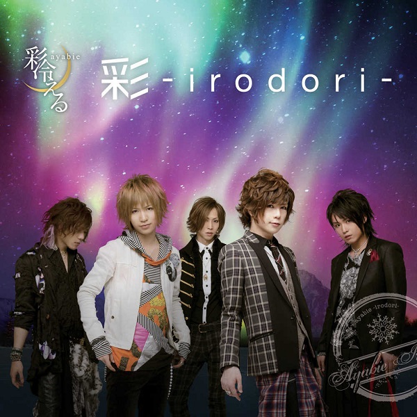 [ALBUM] 彩～irodori (Limited Edition TypeA)