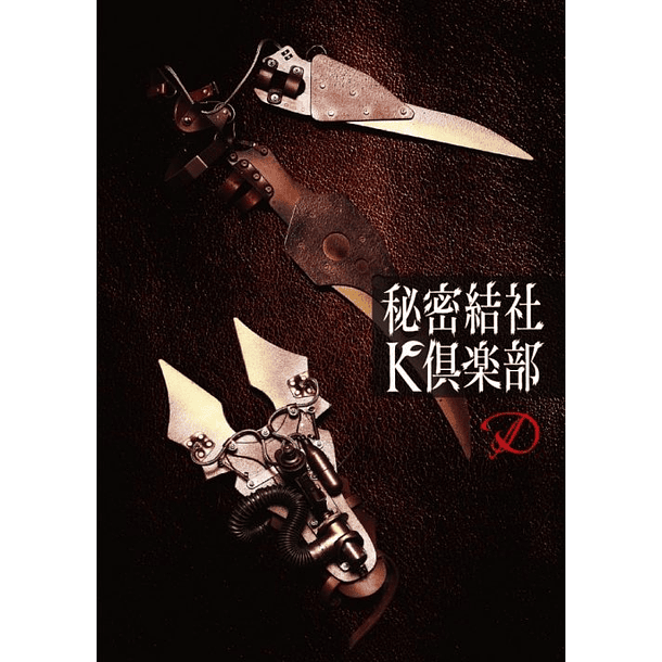 [SINGLE] Himitsu Kessha K Kurabu (DISTRIBUTED) 