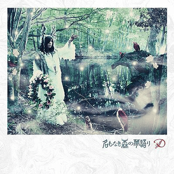 [MINI ALBUM] Namonaki mori no yumegatari (A-TYPE LIMITED) 