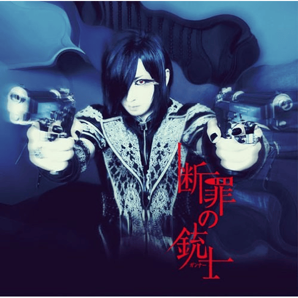 [SINGLE] Danzai no gunner [C-TYPE] 