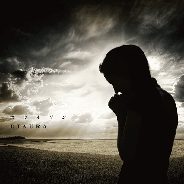 Horizon (Limited Edition) 