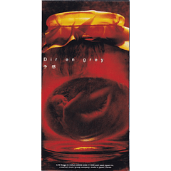 [SINGLE] Yokan (8cm)