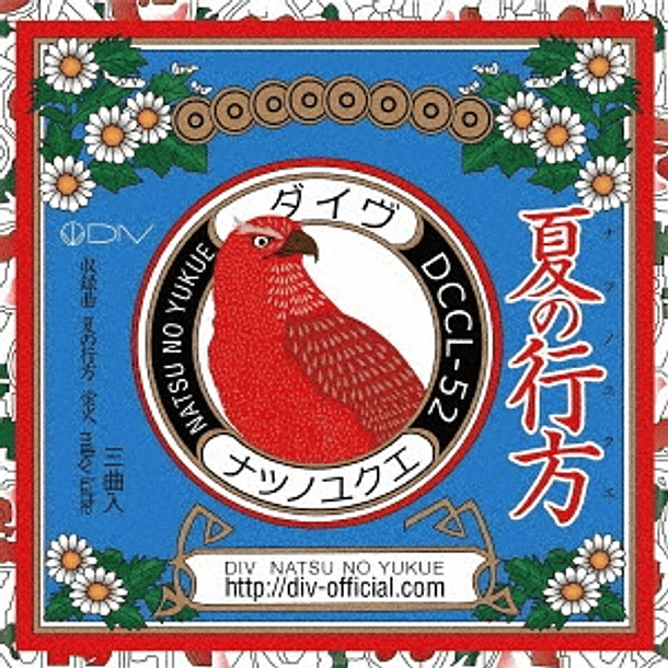 [SINGLE] Natsu no Yukue (Regula Edition) 