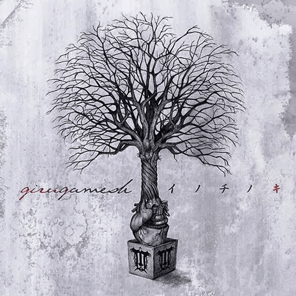 [SINGLE] Inochi no Ki (Limited Edition) 