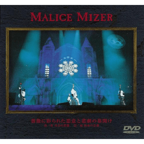 [LIVE] Bara ni Irodorareta Akui to Higeki no Makuake (DVD) 