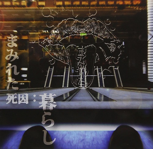 [SINGLE] Shiin:Kurashi