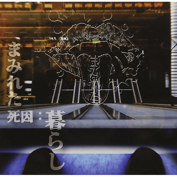 [SINGLE] Shiin:Kurashi 