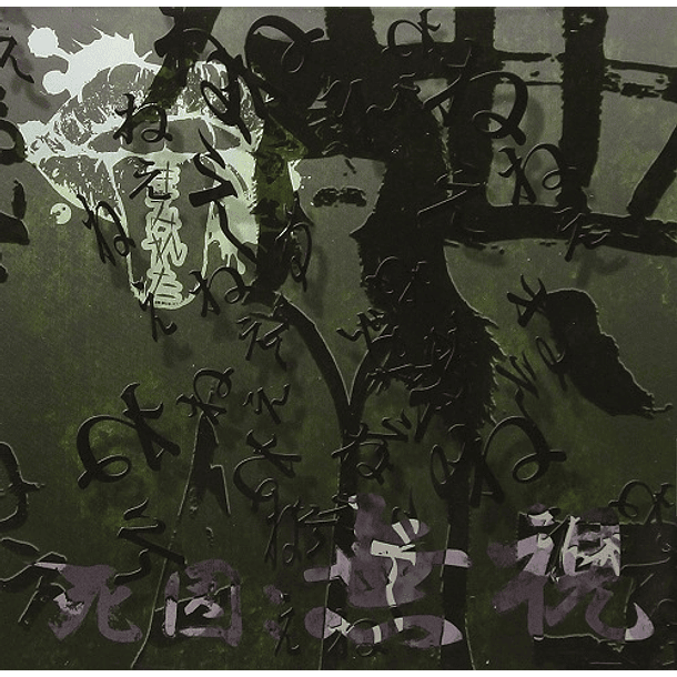 [SINGLE] Shiin:Mushi 