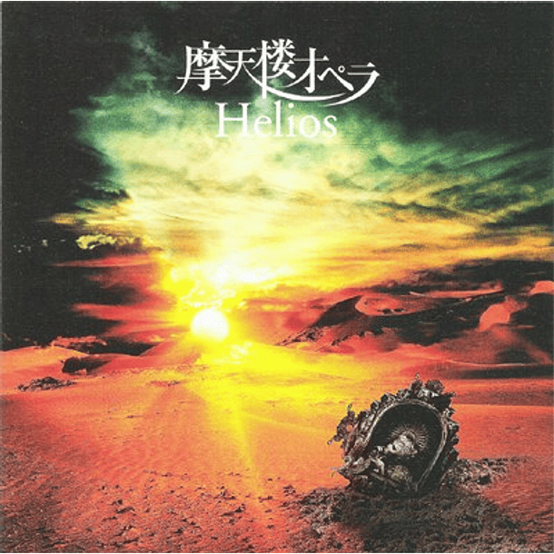 [SINGLE] Helios (Regular Edition) 